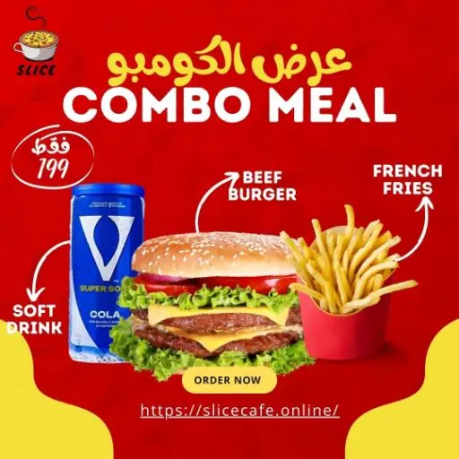 عرض الكومبو