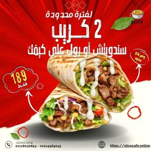 كريب ديلايت